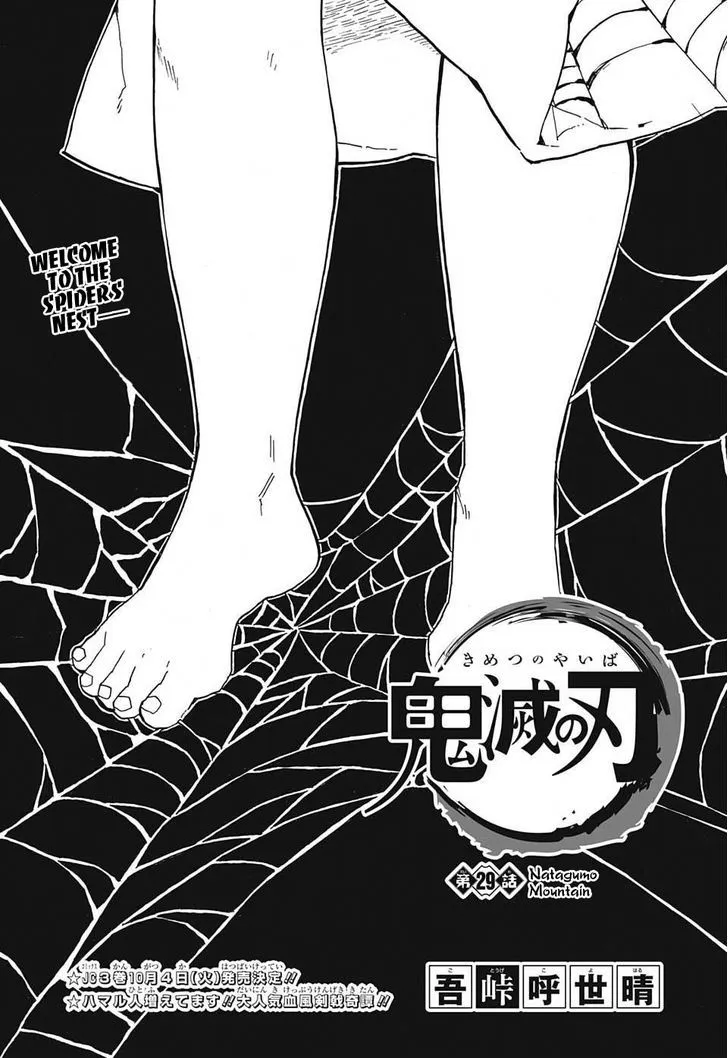 Chapter 29, page 1