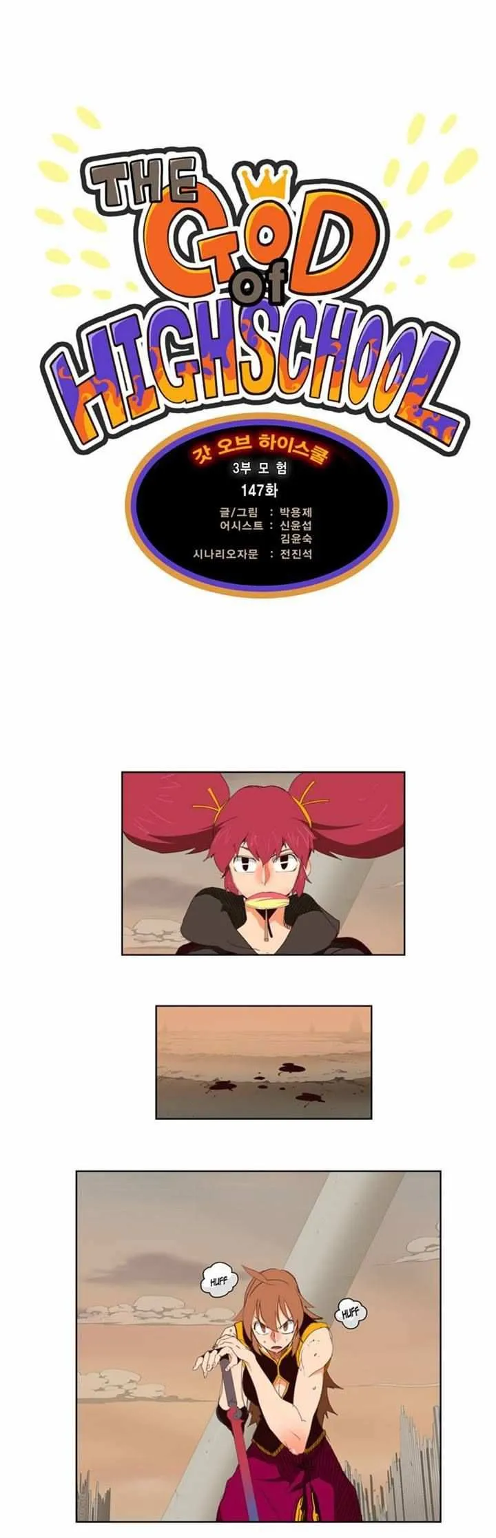 Chapter 147, page 1