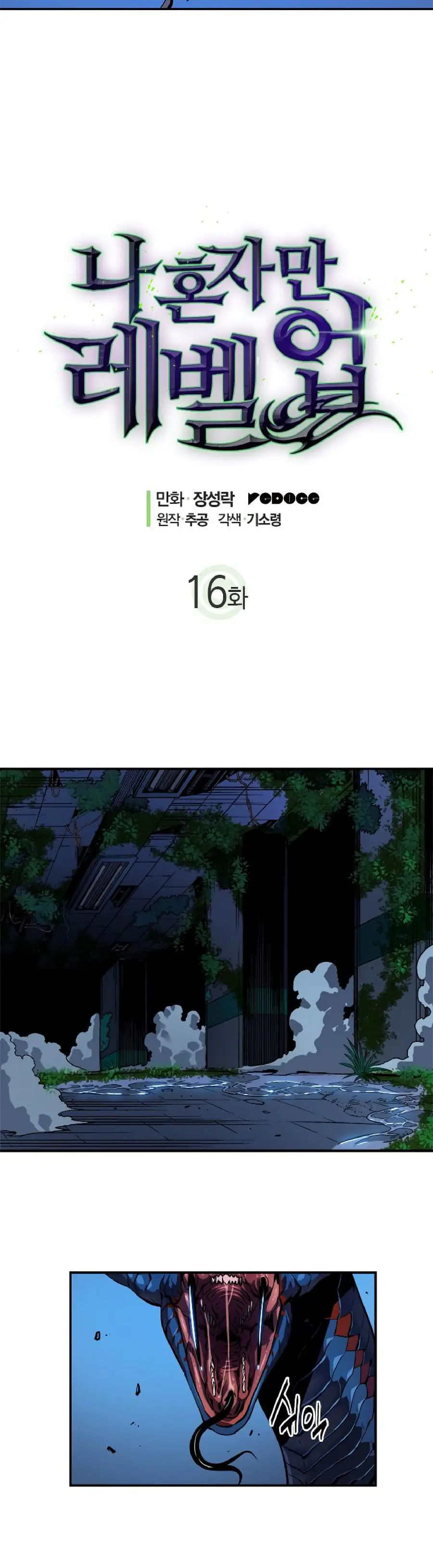 Chapter 16, page 2